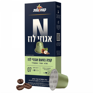 10 קפסולות עילית אגוזי לוז 10 קפסולות עילית אגוזי לוז