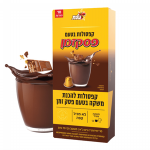 10 קפסולות עלית פסק זמן 10 קפסולות עלית פסק זמן