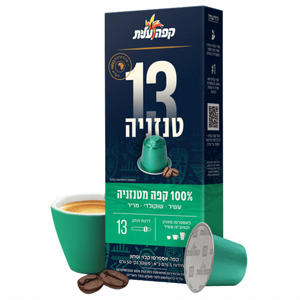 10 קפסולות עילית טנזניה חוזק 13 10 קפסולות עילית טנזניה חוזק 13