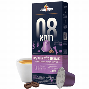 10 קפסולות עילית רומא חוזק 8 10 קפסולות עילית רומא חוזק 8
