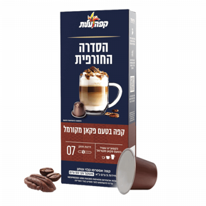 10 קפסולות עלית קפה אספרסו בטעם פקאן מקורמל חוזק 7 10 קפסולות עלית קפה אספרסו בטעם פקאן מקורמל חוזק 7