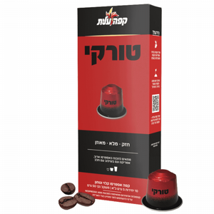 10 קפסולות עלית קפה טורקי 10 קפסולות עלית קפה טורקי