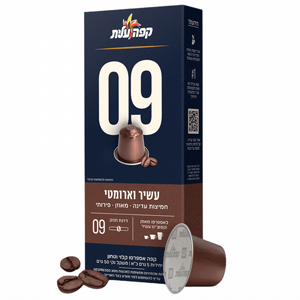 10 קפסולות עילית נספרסו חוזק 9 10 קפסולות עילית נספרסו חוזק 9