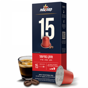 10 קפסולות אספרסו עלית חוזק 15 10 קפסולות אספרסו עלית חוזק 15