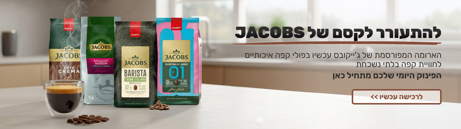 ���� ��� JACOBS