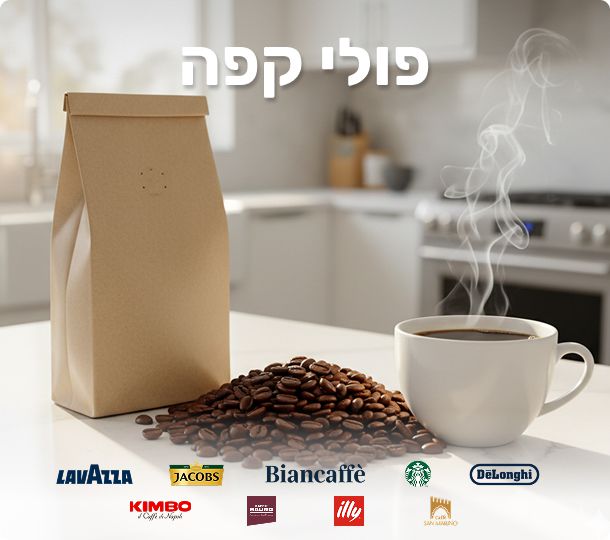 פולי קפה טריים