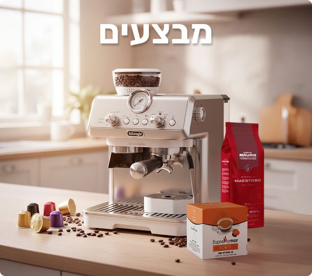 מבצעי קפה
